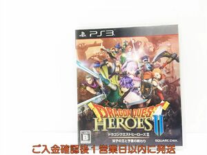 【1円】PS3 プレステ3 ドラゴンクエストヒーローズII 双子の王と予言の終わり ゲームソフト 1A0306-157wh/G1