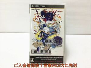 PSP ファイナルファンタジーIV コンプリートコレクション ゲームソフト 1A0408-496mk/G1