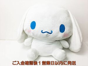 【1円】シナモロール 超超BIG DXぬいぐるみ サンリオ シナモン FuRyu フリュー プライズ 48cｍ F07-239rm/G4