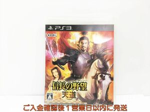 【1円】PS3 プレステ3 信長の野望・天道 ゲームソフト 1A0311-175wh/G1