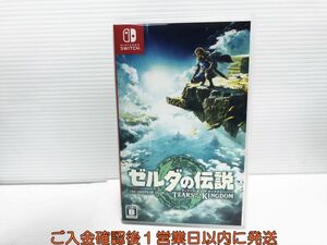 【1円】Switch ゼルダの伝説　ティアーズ オブ ザ キングダム ゲームソフト 状態良好 1A0228-125yk/G1