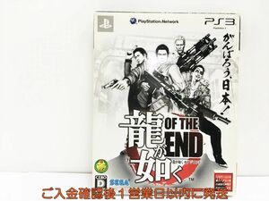 PS3 プレステ3 龍が如く OF THE END (がんばろう、日本!パッケージ) ゲームソフト 1A0311-162wh/G1