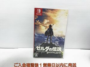 【1円】Switch ゼルダの伝説 ブレス オブ ザ ワイルド ゲームソフト 状態良好 1A0120-537yk/G1