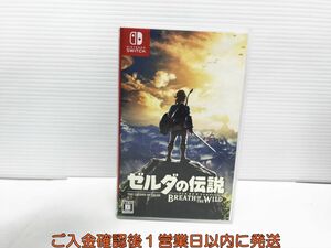 【1円】Switch ゼルダの伝説 ブレス オブ ザ ワイルド ゲームソフト 状態良好 1A0120-539yk/G1