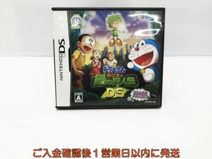 【1円】DS ドラえもん のび太と緑の巨人伝DS ゲームソフト 1A0001-542tm/G1