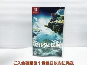 【1円】Switch ゼルダの伝説　ティアーズ オブ ザ キングダム ゲームソフト 状態良好 1A0128-381yk/G1