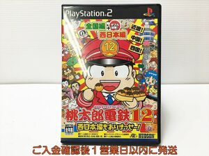 PS2 桃太郎電鉄12 西日本編もありまっせー! プレステ2 ゲームソフト 1A0312-124mk/G1