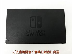 【1円】任天堂 純正 Nintendo Switch Dock ドック HAC-007 動作確認済 ニンテンドースイッチ EC23-813jy/F3