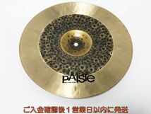 楽器 PAISTE パイステ Dark Energy Hats 14インチ Bottom シンバル ドラム用品 U01-002tm/G4_画像5