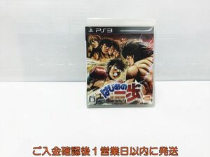 【1円】PS3 はじめの一歩 ゲームソフトプレステ3 1A0005-1582tm/G1