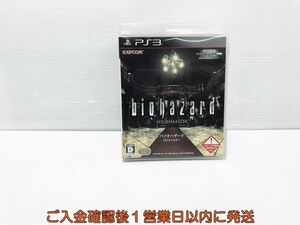 【1円】PS3 バイオハザード HDリマスター ゲームソフトプレステ3 1A0005-1586tm/G1