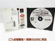 【1円】PS1 ドラゴンナイツ グロリアス ゲームソフトプレステ1 1A0005-1600tm/G1_画像2