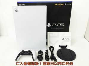 【1円】PS5 本体 セット デジタルエディション SONY PlayStation5 CFI-1200B 動作確認済 プレステ5 EC61-807jy/G4