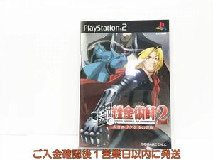 【1円】PS2 プレステ2 鋼の錬金術師2 赤きエリクシルの悪魔 ゲームソフト 1A0309-232wh/G1