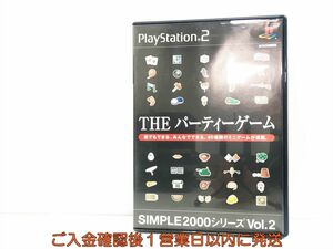 【1円】PS2 プレステ2 SIMPLE2000シリーズ Vol.2 THE パーティーゲーム ゲームソフト 1A0309-255wh/G1