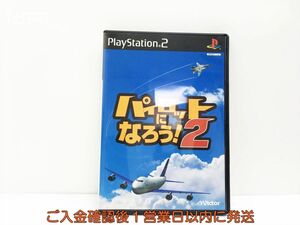 【1円】PS2 プレステ2 パイロットになろう!2 ゲームソフト 1A0316-354wh/G1