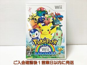 Wii ポケパークWii ~ピカチュウの大冒険~ ゲームソフト 1A0407-551mk/G1