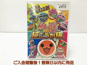 Wii 太鼓の達人Wii 超ごうか版 ゲームソフト 1A0407-570mk/G1