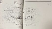 三菱　パジェロ　整備解説書　電気配線図集　95-8 KD-V24C E-V43W E-V25C E-V45W E-V23W KD-V46V E-V25W KD-V46W KD-V24W _画像4