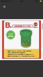 一番くじ スーパーマリオ おうちでアドベンチャーライフ B賞 土管の貯金箱