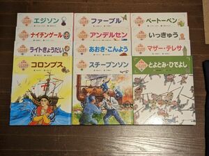 絵本版　こども伝記ものがたり　えほん　絵本　児童書　子ども　読み聞かせ　伝記　ものがたり　幼児教育　本　エジソン　ナイチンゲール