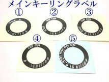 ●4BH-82511-09 ブランクキー☆1/ヤマハスペアキー メインキー YAMAHA刻印付 No1247 RZ125 RZ250 RZ350 RZV500R SR400 XJR400 V-MAX ジョグ_画像2