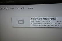 内部徹底清掃【即決＆送料無料】SONY BDZ-ZT1500 1TB HDD＆ブルーレイディスクレコーダ B-CAS有　リモコン HDMIケーブル　_画像10