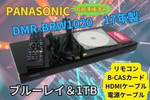 【内部徹底清掃★】パナソニック DMR-BRW1020 HDD＆ブルーレイディスクレコーダ　1TB B-CASカード　リモコン　HDMIケーブル