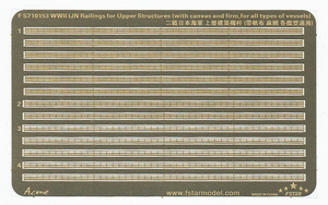 FS710153 1/700 WWII IJN 日本海軍 艦橋用手すり エッチングパーツ