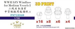 FS710340 1/700 WWII IJN 日本海軍 中型艦艇用揚錨機1 3Dプリンター製セット 34隻入