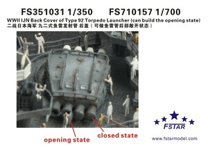 FS710157 1/700 WWII IJN 日本海軍 九二式魚雷発射管用装填扉 金属製セット 12隻入