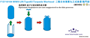 FS710104 1/700 WWII IJN 日本海軍 九三式酸素魚雷用弾頭部 金属製セット 8隻入