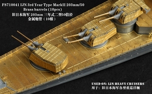 FS710041 1/700 WWII IJN 日本海軍 三年式2型50口径 20.3cm砲身 10隻入