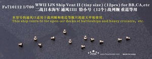 FS710112 1/700 WWII IJN 日本海軍 戦艦 重巡洋艦用 極小型通風筒2 金属製セット 12隻入