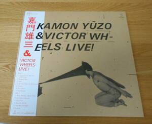 ■桑田佳祐LP【嘉門雄三&Victor Wheels Live!】帯付/未CD化/1981年渋谷エッグマン/名曲カバーライブ/サザンオールスターズ/原由子♪