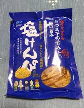 南国製菓　塩けんぴ　登録認定ブランド　塩のきいた甘から味　75g　5袋_画像2