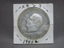 メキシコ【1955年 ミゲル・イダルゴ 10ペソ 銀貨 シルバー silver 900 重量約28.9ｇ】MEXICO 古銭_画像1