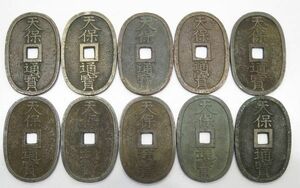 1円～◆C◆古銭・貨幣◆穴銭 天保通宝 當百 おまとめ10枚 総重量約206.2g 詳細不明 長期保管品