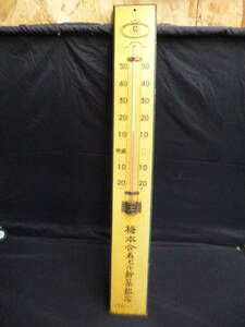 昭和レトロ　木製壁掛け温度計　アンティーク　ビンテージ