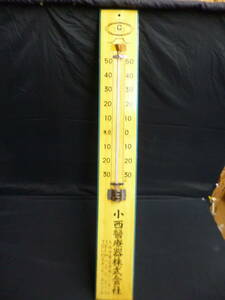 昭和レトロ　木製壁掛け温度計　アンティーク　ビンテージ　②