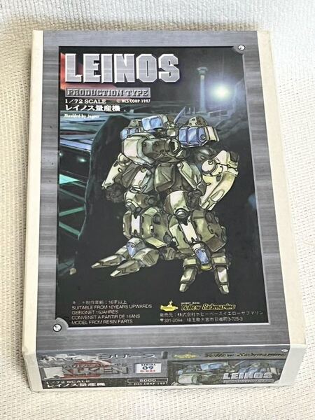 A2 重装騎兵シリーズ 1/72スケール レイノス量産機 イエローサブマリン ガレージキット 未組立 絶版 激レアM680