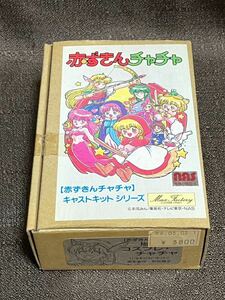 赤ずきんチャチャ マックスファクトリー No.6 コスプレ・チャチャ　1/8スケール　ガレージ キット ガレキ レジン キャスト 未組立当時物 