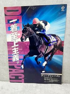 【S1226】 ヒーロー列伝 ディープインパクト ポスター B3サイズ JRA 競馬