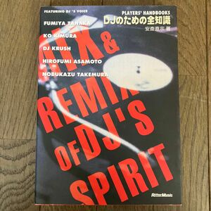 ＤＪのための全知識 Ｍｉｘ ＆ ｒｅｍｉｘ ｏｆ ＤＪｓ ｓｐｉｒｉｔ ＰＬＡＹＥＲＳ ＨＡＮＤＢＯＯＫＳ／安斎直宗 (著者)