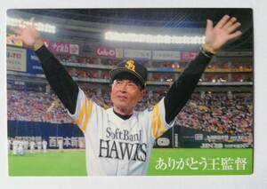  Calbee Professional Baseball chip s2009 year OSP thank you . direction 
