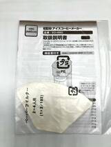 【保管品　未使用】THERMOS サーモス　アイスコーヒーメーカー　ECI-661　0.66L　アイスコーヒー専用_画像6