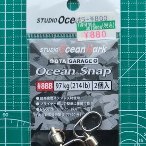 【未使用新品】SOM スタジオオーシャンマーク オーシャンスナップ / Ocean Snap #8BB  キハダ  クロマグロ マグロ の画像1