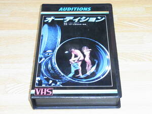 Z●レア!!●未DVD化!!●オーディション 字幕スーパー版 VHS●SHOWA/正和●ハリー・タンパ●