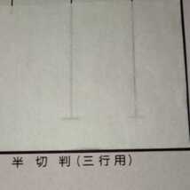 Y3【即決】■書道下敷き 半切判 両面罫線入 フェルト 毛氈■条幅 書道用品 水墨画 画仙紙 半紙 習字 書道下敷 墨液 学校教材 半紙 書道墨_画像9