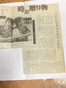 沢田研二　新聞切抜き　39